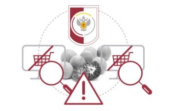 Роспотребнадзор взял на контроль продажи бетельного ореха на маркетплейсах Роспотребнадзор взял на контроль продажи бетельного ореха на маркетплейсах
