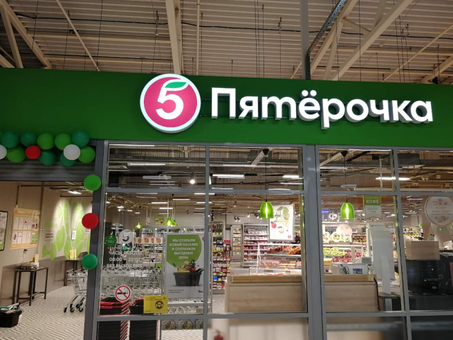 «Пятёрочка» пройдет диагностику бизнес-процессов в Роскачестве «Пятёрочка» пройдет диагностику бизнес-процессов в Роскачестве