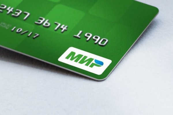 Мир снизит стоимость эквайринга при оплате некоторых категорий товаров Мир снизит стоимость эквайринга при оплате некоторых категорий товаров