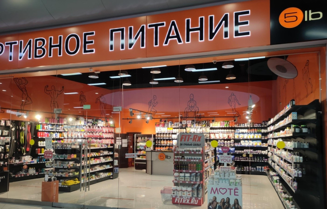 Сети магазинов спортивного питания 5lb грозит банкротство Сети магазинов спортивного питания 5lb грозит банкротство