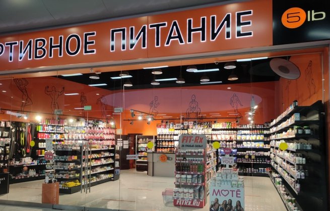 Сети магазинов спортивного питания 5lb грозит банкротство