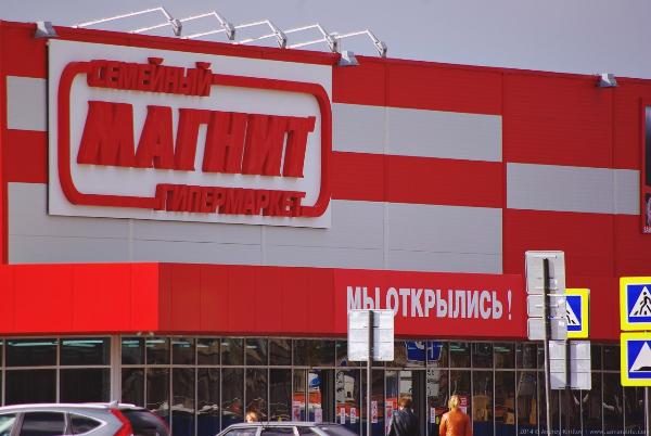 «Магнит» вошёл в десятку самых дорогих брендов России