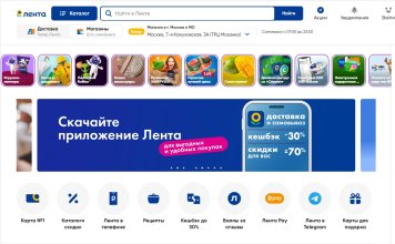 «Лента» запустила омниканальную платформу