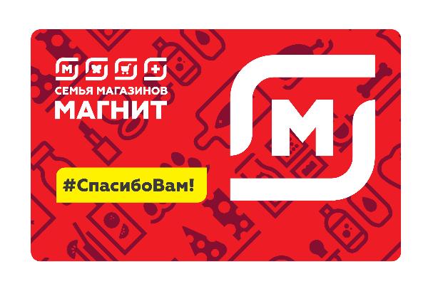 «Магнит» поддержит три тысячи медицинских работников Ярославской области