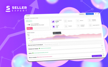 CityNature запустил SellerExpert – автоматизированную платформу для увеличения продаж на крупнейших маркетплейсах