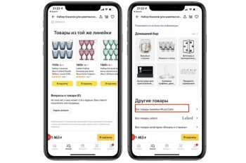 «Яндекс Маркет» переведет для покупателей упаковки стройматериалов в квадратные метры