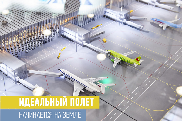 Концепцию «Аэропорт-Сити» представят в программе форума Nais-2018 Концепцию «Аэропорт-Сити» представят в программе форума Nais-2018