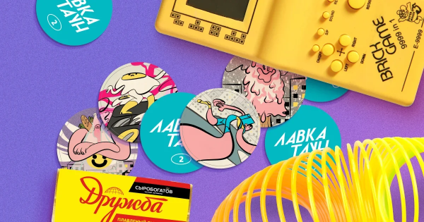 В Яндекс.Лавке теперь можно купить товары из детства