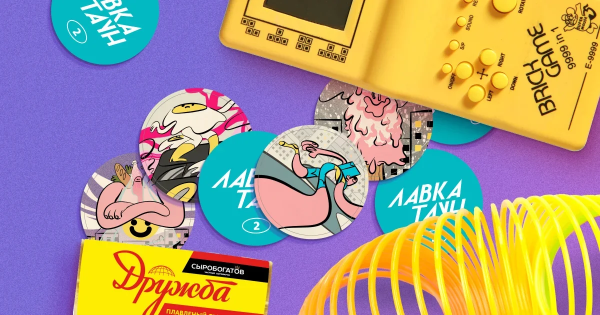 В Яндекс.Лавке теперь можно купить товары из детства В Яндекс.Лавке теперь можно купить товары из детства
