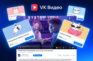 «VK Видео» запустил донаты