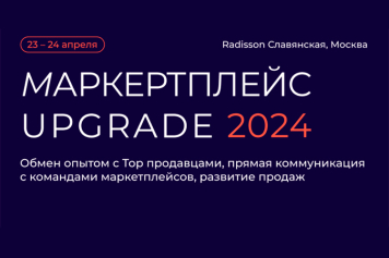 Продажи на российских маркетплейсах: тренды и бренды-лидеры в основных категориях