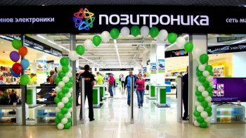 Федеральная сеть «ПОЗИТРОНИКА» открыла 123 магазина в 2021 году