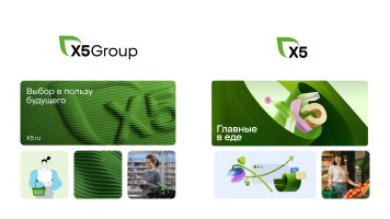 X5 провела ребрендинг (ФОТО)