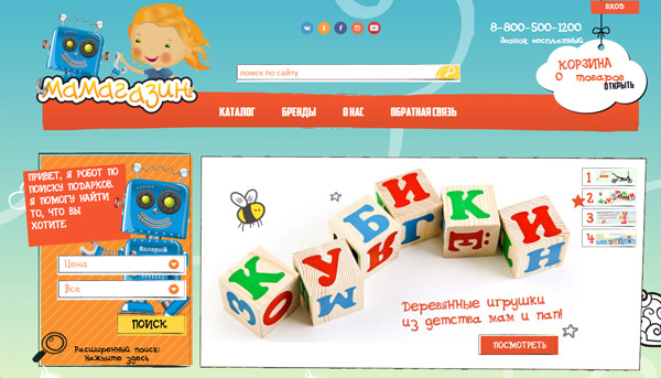 Интернет-магазин товаров для детей «Мамагазин» «заморожен»