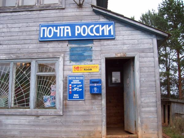 Путин поручил правительству модернизировать 25 тысяч сельских отделений Почты России