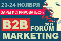 B2B Marketing Forum