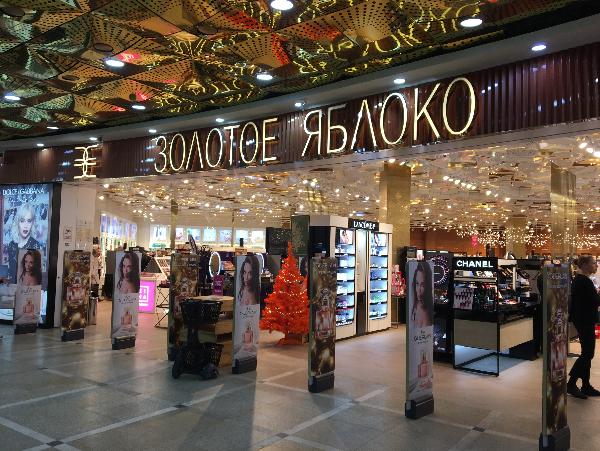 «Золотое Яблоко» откроет флагман в ТЦ «Неглинная Галерея» в Москве «Золотое Яблоко» откроет флагман в ТЦ «Неглинная Галерея» в Москве
