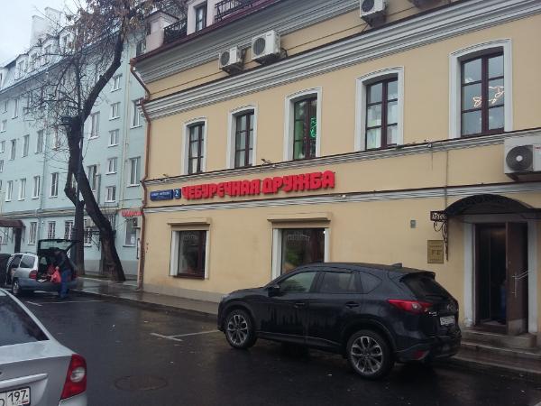 В Москве закрылась легендарная чебуречная «Дружба»