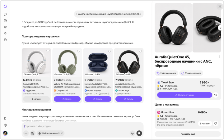 Яндекс открыл новый канал продаж для продавцов без собственных сайтов