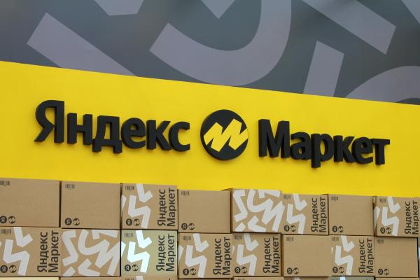 «Яндекс Маркет» будет развивать свои торговые марки электроники и бытовой техники