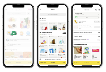 «Яндекс Лавка» запустила доставку из аптек