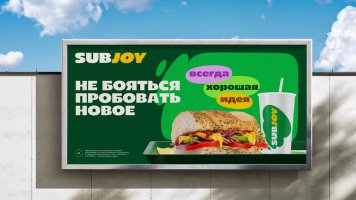 Subway сменила название в России на Subjoy