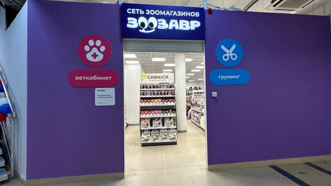«Зоозавр» открыл веткабинеты и салоны для груминга на территории магазинов