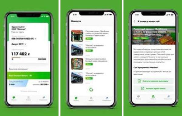 «Фасоль» запустила мобильное приложение для франчайзи