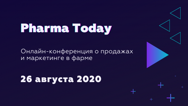 Pharma Today: продажи и маркетинг в фарме 2020
