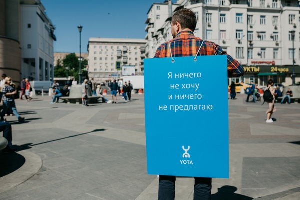 Топ-менеджеры Yota вышли на улицы Москвы с пустыми листовками