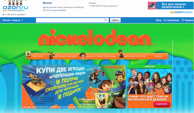 Nickelodeon открывает онлайн-магазин на базе OZON