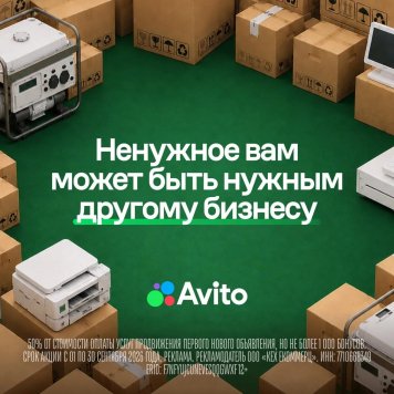 Авито помогает бизнесу найти нового владельца для оборудования, которое больше не используется | Ne…