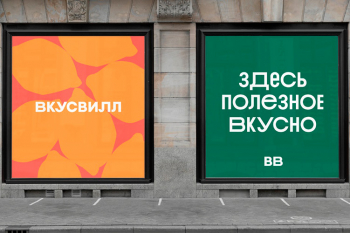 Волна ребрендинга в офлайн-ритейле: зачем бренды делают это? Волна ребрендинга в офлайн-ритейле: зачем бренды делают это?