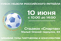 Турнир по мини-футболу(НРР)