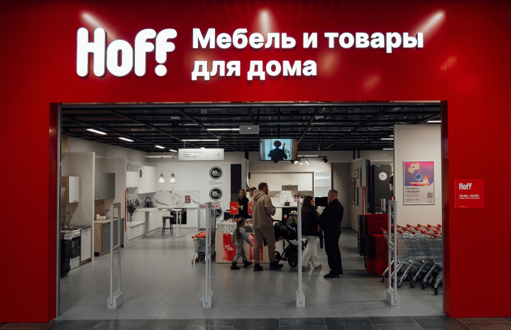 Hoff впервые с 2021 года откроет за год 9 гипермаркетов (ФОТО) - №1
