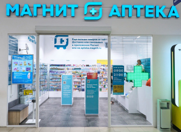 «Магнит Аптека» запускает собственный бренд для витаминов и БАДов