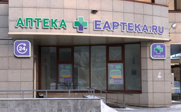 Wildberries планирует купить «Еаптеку»
