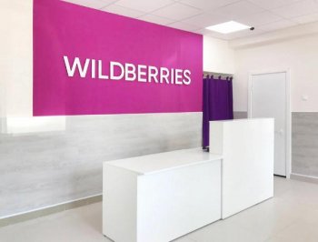 Работники Wildberries требуют пересмотра условий оплаты труда