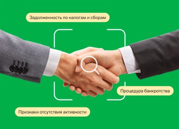 Как проверять новых и действующих контрагентов: риски и реальные кейсы поставщиков