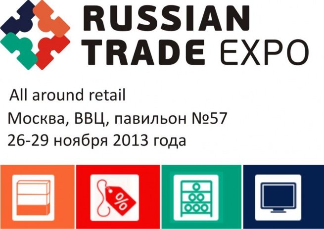 На RUSSIAN TRADE EXPO организуют Аллею коммерческой недвижимости