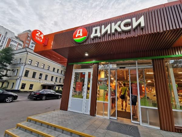 ГК «Дикси» запускает программу лояльности «Клуб Друзей ДИКСИ» ГК «Дикси» запускает программу лояльности «Клуб Друзей ДИКСИ»