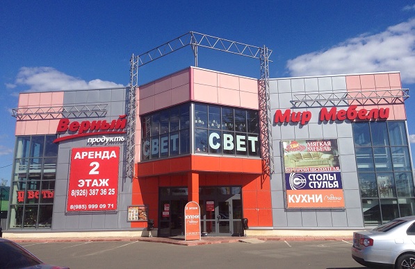 Торговый центр в Дмитрове предлагает уникальные условия аренды