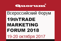 19thTRADE MARKETING FORUM 2018