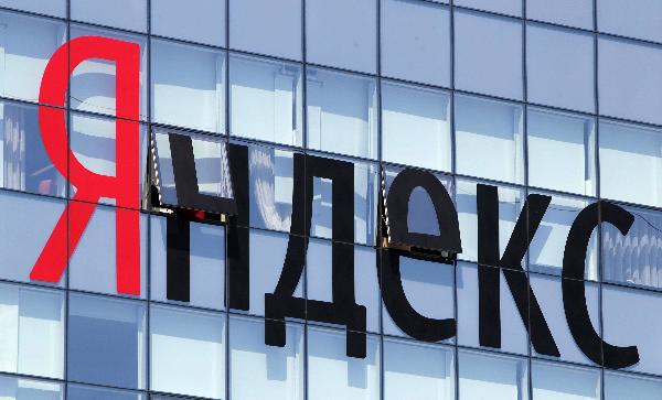Выручка Яндекса выросла в 1,5 раза в третьем квартале