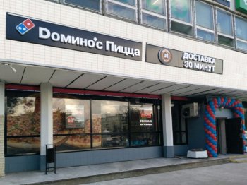 Тимати вместе с Антоном Пинским готовы приобрести сеть Domino’s Pizza в России