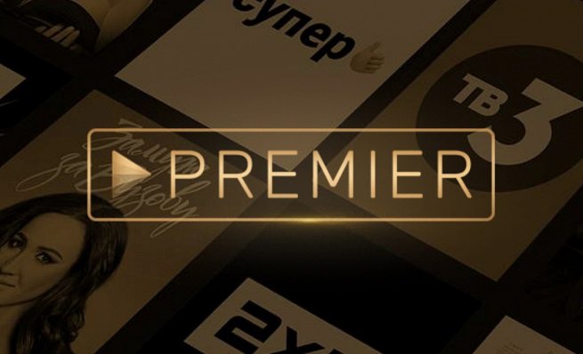 Приложение онлайн-кинотеатра Premier исчезло из AppStore