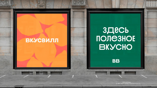 Волна ребрендинга в офлайн-ритейле: зачем бренды делают это? Волна ребрендинга в офлайн-ритейле: зачем бренды делают это?
