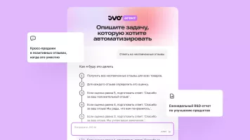 JVO запустила AI-агента, который заберет на себя до 90% задач менеджера в e-commerce