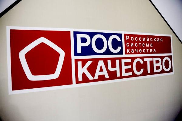 Роскачество: большинство производителей устраняют ранее выявленные нарушения