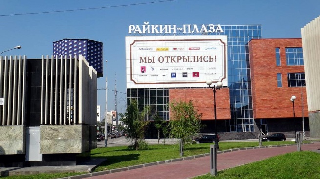 «Ташир» открыл Центр культуры, искусства и досуга имени Аркадия Райкина «Ташир» открыл Центр культуры, искусства и досуга имени Аркадия Райкина